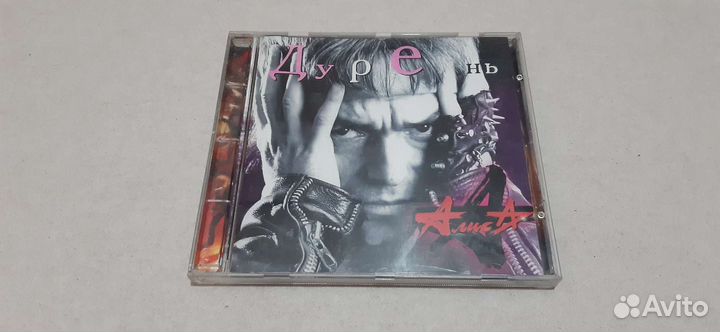 Алиса - Дурень CD