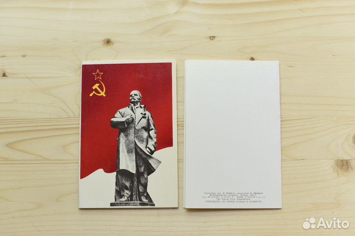 Открытка с В.И. Лениным. 1985 год