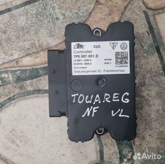 Эбу стояночным тормозом Volkswagen Touareg NF