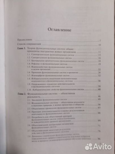 Судаков К.В. Функциональные системы