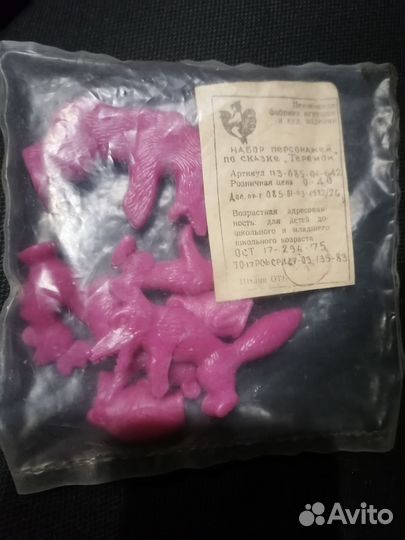 Советские детские игровые наборы