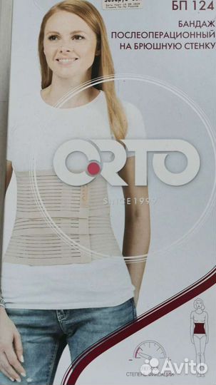 Бандаж послеоперационный на брюшную стенку