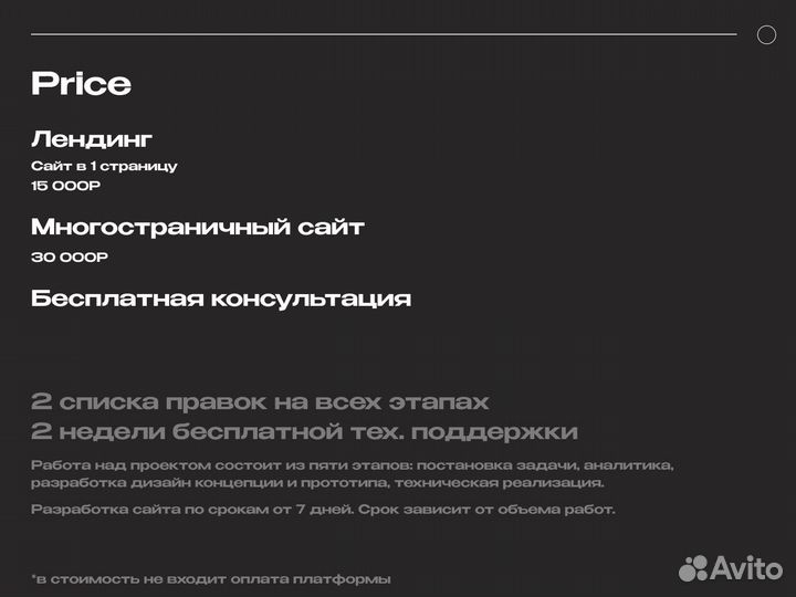 Создание сайтов под ключ