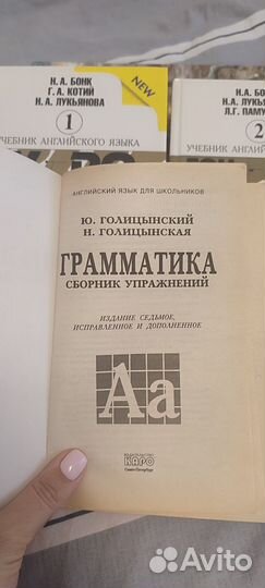 Учебники по английскому языку