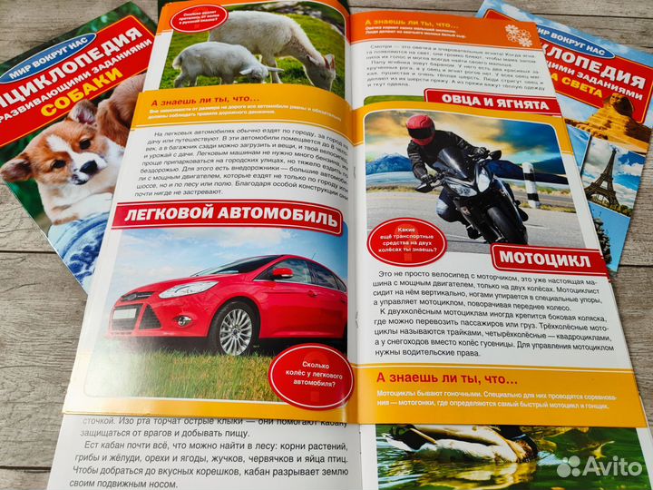 Энциклопедия для малышей 6шт