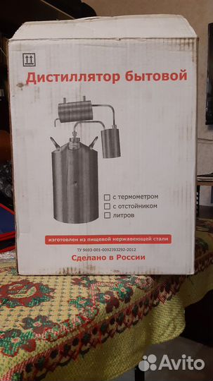 Дистилятор бытовой