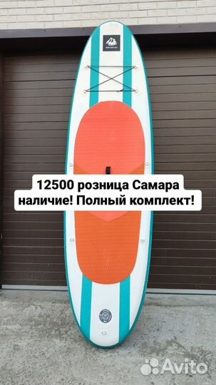 Сапборд новый полный комплект