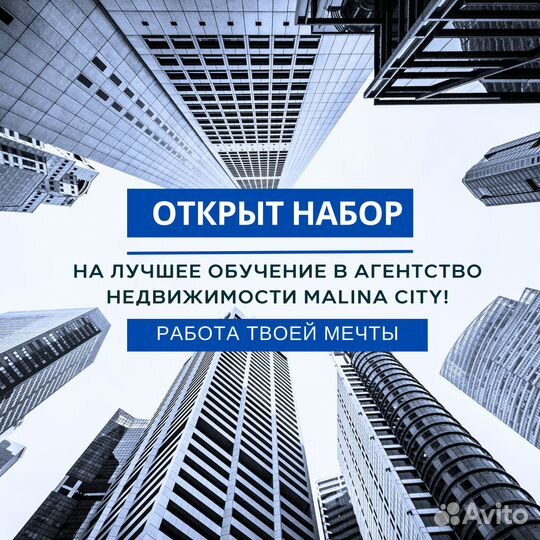 Брокер по недвижимости