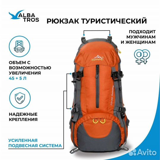 Туристический рюкзак 50 л новый