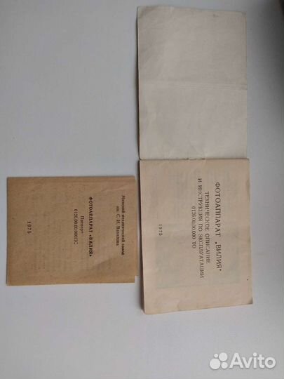 Фотоаппарат Вилия