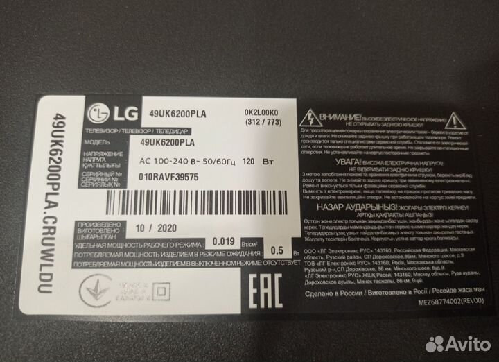 Подсветка на LG 49UK6200PLA