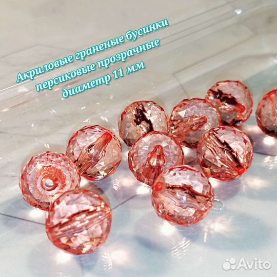 Бусинки акриловые, керамические, стеклянные