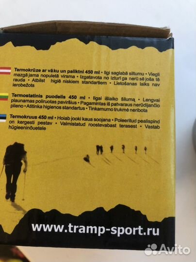 Термокружка новая обьем 450мл