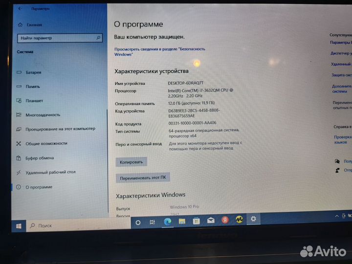 Игровой ноутбук Lenovo на i7. Доставлю