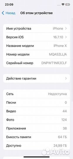 iPhone X, 64 ГБ