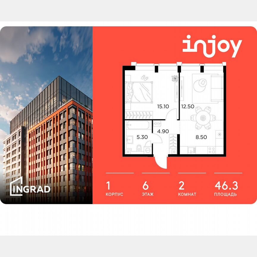 2-к. квартира, 46,3 м², 6/8 эт.