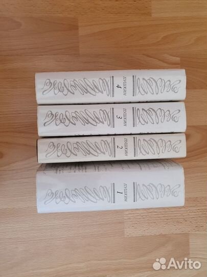 А.С.Пушкин. Сочинения в четырех томах