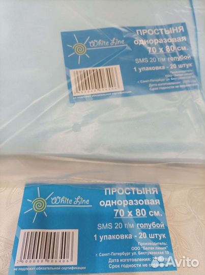 Одноразовая простыня 70 на 80