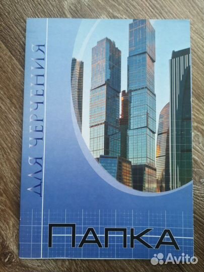 Папка для черчения