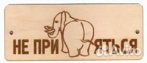 Таблички для бани