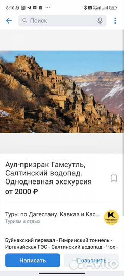 Туры Дагестан