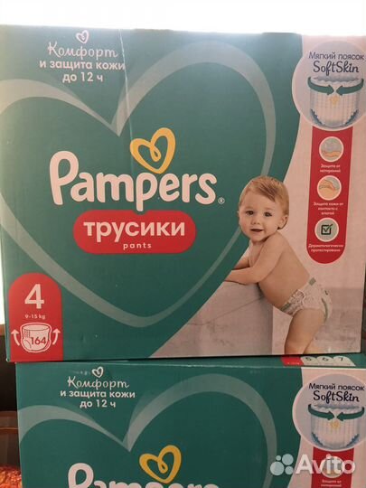 Памперсы трусики детские 4, 5,6 мега паки