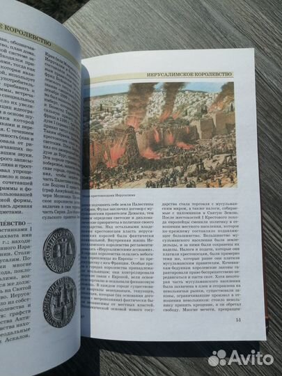 Всемирная история. Энциклопедия. 14 томов