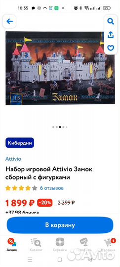 Замок сборный