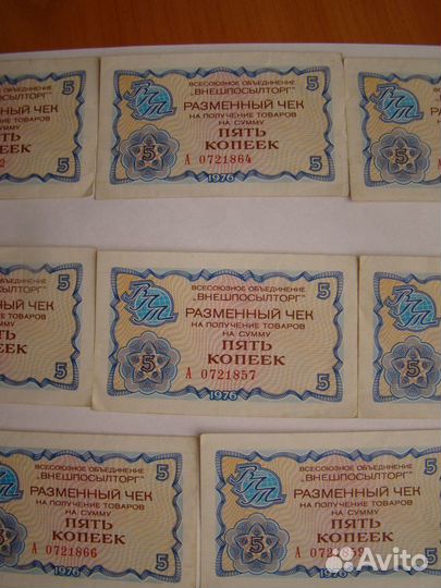 Разменный чек