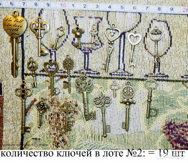 Ключи от дверей древних замков, 4 разных набора