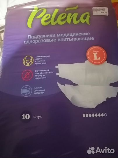 Подгузники для взрослых 3