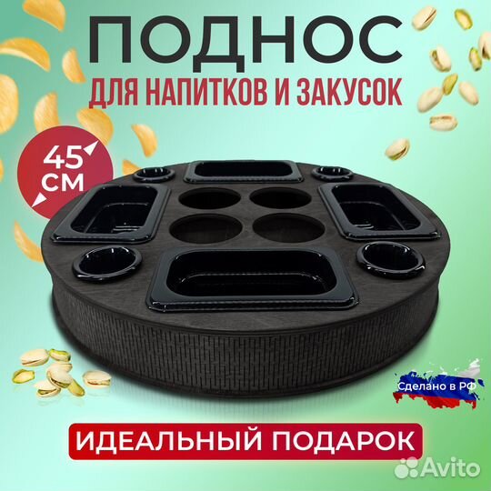 Столик для напитков и закусок/пивница/винница