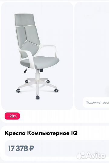 Кресло компьютерное