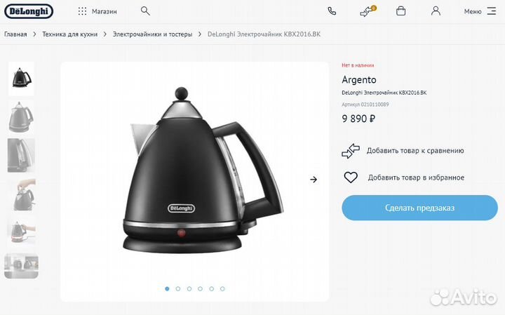 Чайник DeLonghi KBX2016.BK