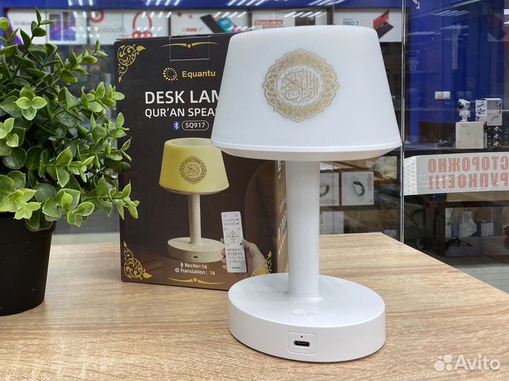 Лампа Читающая Коран