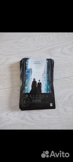 Очень много флаеров Матрицы: воскрешение