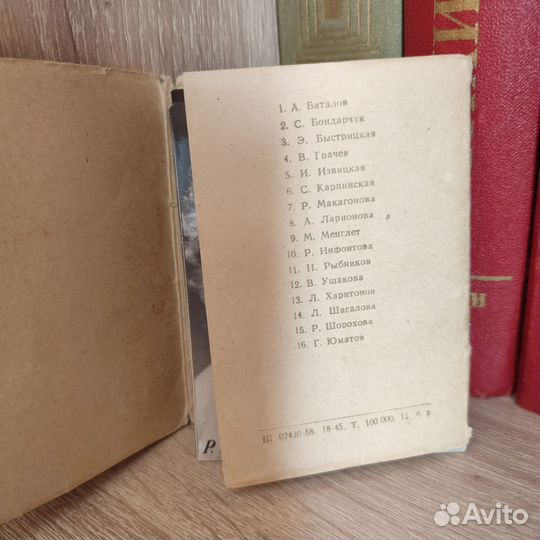 Артисты советского кино 1958г