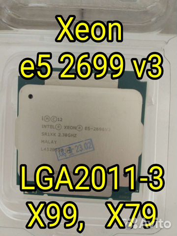 Процессор xeon E5 2699v3, LGA2011-3