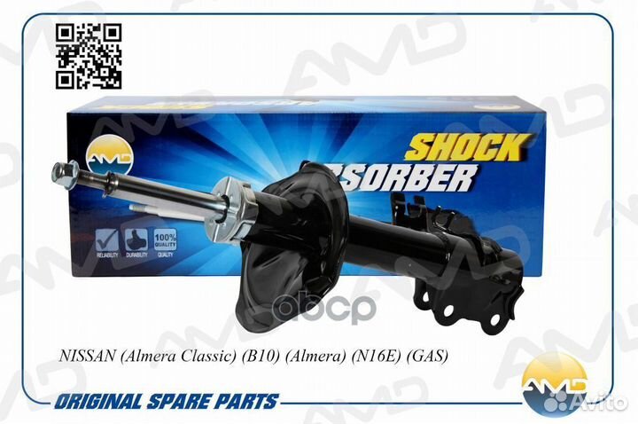 Амортизатор передний левый газовый amdrensa228L