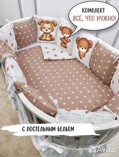Детское постельное белье с бортиками