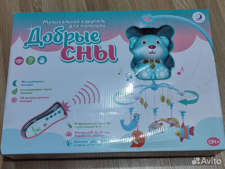 Мобиль в кроватку