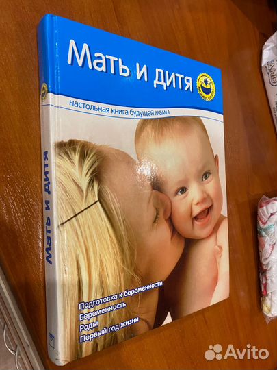 Книги для беременных- Бесплатно