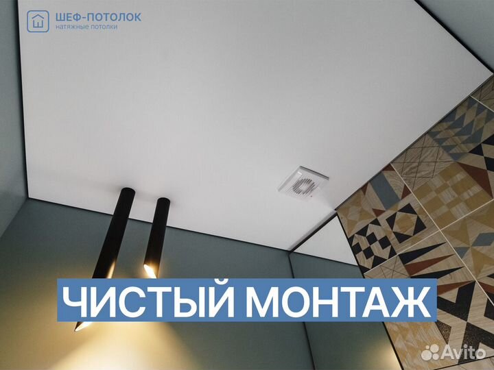 Натяжные потолки без посредников монтаж за 1 день