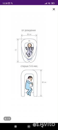 Кокон для новорожденных