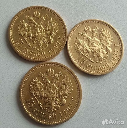Золотые монеты 15 рублей 1897 год