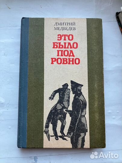 Детская литература СССР патриотическая