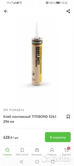 Клей тайбонд