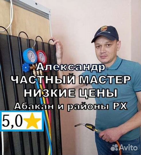 Ремонт холодильников в Абакане. Без выходных