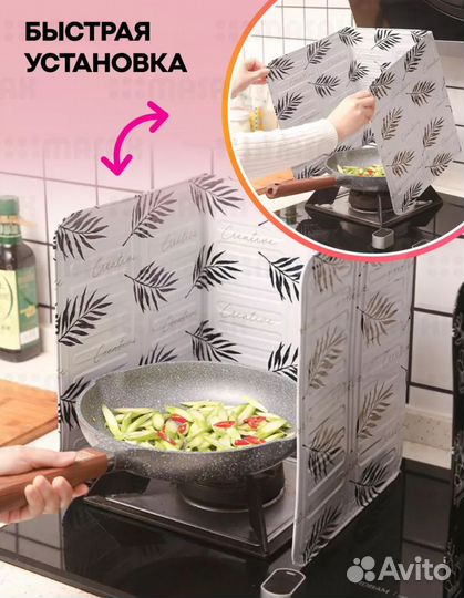 Защитный экран для плиты от брызг жира на кухне