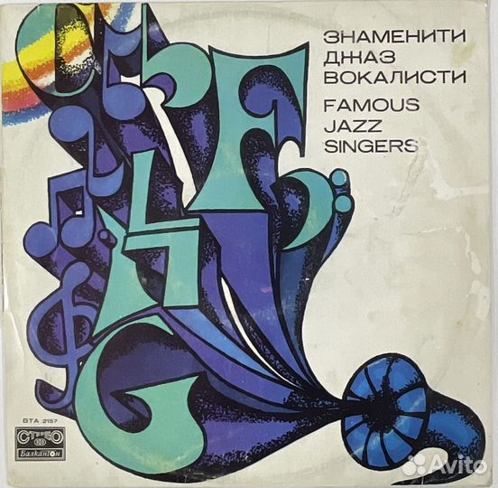 Пластинки. Джаз